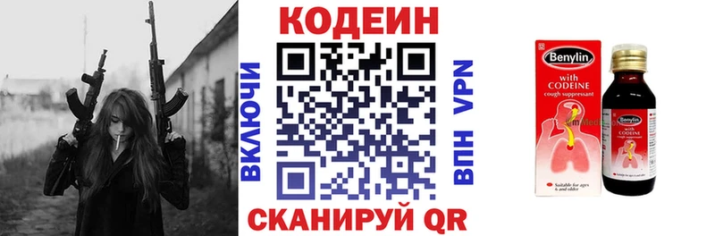 Кодеин Purple Drank  Купить закладки  Белая Калитва 