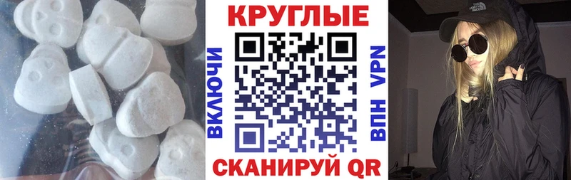 ЭКСТАЗИ 280мг  Купить  Белая Калитва 