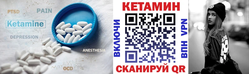 КЕТАМИН VHQ  Купить закладки  Белая Калитва 